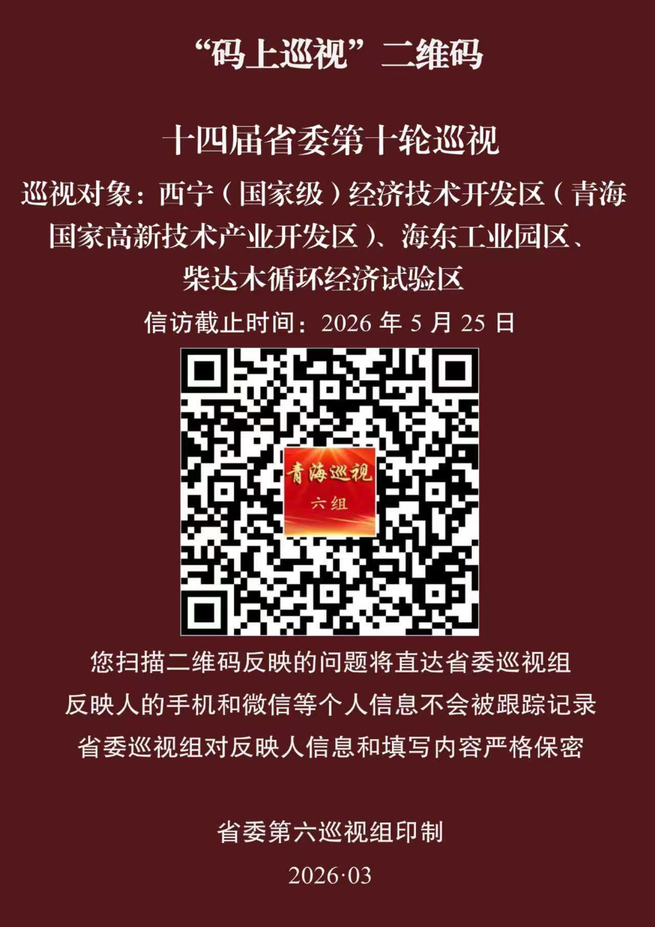 固定图片